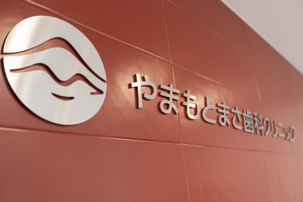 舌の機能でお悩みの方へ